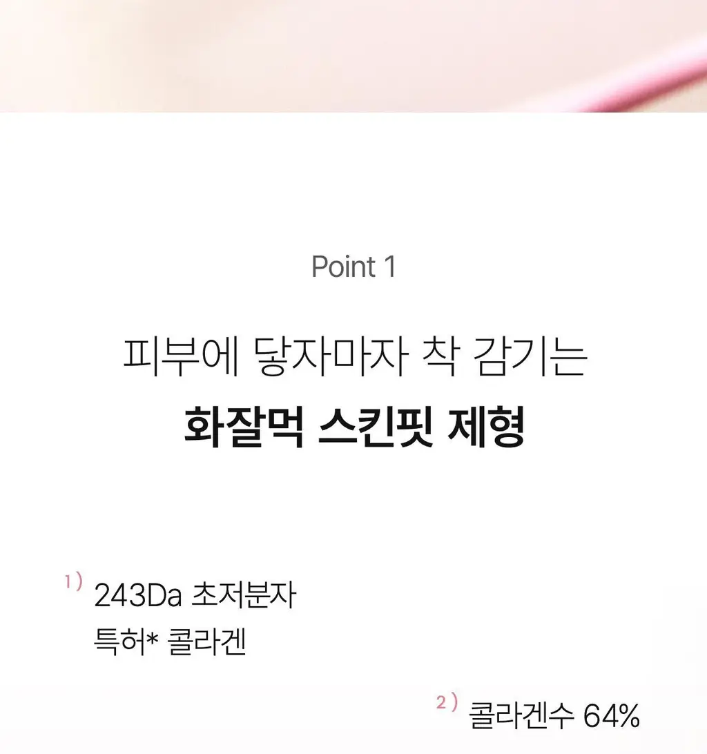 [탄력수분크림] 바이오던스 포어 퍼펙팅 콜라겐 펩타이드 크림 50ml 상세페이지 15